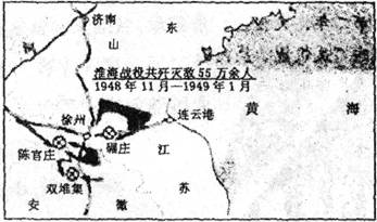 下列信息不能从下图中获得的是淮海战役示意图A.战役名称B.战役时间C.战役指挥者D.战役结果 下列信息不能从下图中获得的是淮海战役示意图A.战役名称B.战役时间C.战役指挥者D.战役结果