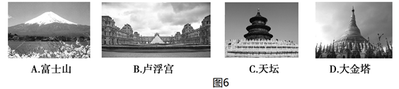图6所示世界著名的名胜古迹,位于欧洲西部的是 图6所示世界著名的名胜古迹,位于欧洲西部的是