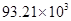 据报道,按常住人口计算,2013年北京市人均GDP达到约93 210元, 将93 210用科学记数法表示为A.B.C.D. 据报道,按常住人口计算,2013年北京市人均GDP达到约93 210元, 将93 210用科学记数法表示为A.B.C.D.