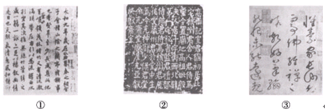 观察下列三幅书法作品,判断它们分别出自A.王羲之、颜真卿、怀素B.颜真卿、王羲之、怀素C.颜真卿、怀素、王羲之D.怀素、王羲之、颜真卿 观察下列三幅书法作品,判断它们分别出自A.王羲之、颜真卿、怀素B.颜真卿、王羲之、怀素C.颜真卿、怀素、王羲之D.怀素、王羲之、颜真卿