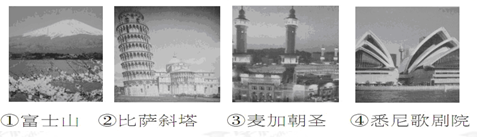 读世界不同地区或国家的地理事物景观图,回答:对图中①~④所在地区或国家的描述,对应正确的一组是A.①——世界惟一独占一块大陆的国家B.②——深受大西洋暖湿气 读世界不同地区或国家的地理事物景观图,回答:对图中①~④所在地区或国家的描述,对应正确的一组是A.①——世界惟一独占一块大陆的国家B.②——深受大西洋暖湿气