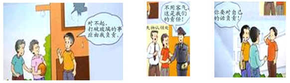 请用最简洁的语句概括下列材料所蕴涵的最主要的道理:观察上边漫画,运用“交往”的有关知识进行概括。 ____________ 请用最简洁的语句概括下列材料所蕴涵的最主要的道理:观察上边漫画,运用“交往”的有关知识进行概括。 ____________