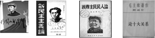 某中学历史兴趣小组进行自主探究性学习,主题是:《毛泽东思想对马克思主义国家学说的丰富和发展》,他们最应该选择的学习资料是A BC D 某中学历史兴趣小组进行自主探究性学习,主题是:《毛泽东思想对马克思主义国家学说的丰富和发展》,他们最应该选择的学习资料是A BC D