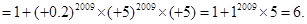 计算或化简(—3)0+(+0.2)2009×(+5)20102(x+4) (x-4) 计算或化简(—3)0+(+0.2)2009×(+5)20102(x+4) (x-4)