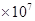 据报道,2013年全国普通高校招生计划约6950000人,数据6950000用科学记数法表示为A.695B.69.5C.6.95D.0.695 据报道,2013年全国普通高校招生计划约6950000人,数据6950000用科学记数法表示为A.695B.69.5C.6.95D.0.695