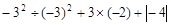 计算:+ 计算:+
