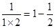 观察下列等式:,,,将以上三个等式两边分别相加得:猜想并写出:=. 直接写出计算结果:=; 探究并计算: 观察下列等式:,,,将以上三个等式两边分别相加得:猜想并写出:=. 直接写出计算结果:=; 探究并计算: