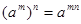 已知a=8131,b=2741,c=961,则a、b、c的大小关系是 A.a>b>cB.a>c>bC.a<b<cD.b>c>a 已知a=8131,b=2741,c=961,则a、b、c的大小关系是 A.a>b>cB.a>c>bC.a<b<cD.b>c>a