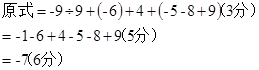 计算:+ 计算:+