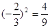 下列计算正确的是A.- ()3=B.-()2 =C.(-)3=D.(-)2= 下列计算正确的是A.- ()3=B.-()2 =C.(-)3=D.(-)2=