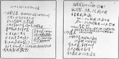 下列图片按时间顺序排列正确的是:①②③④毛泽东《关于正确处理人民内部矛盾的问题》讲话提纲的手迹A.①②③④B.④①②③C.③②①④D.③①②④ 下列图片按时间顺序排列正确的是:①②③④毛泽东《关于正确处理人民内部矛盾的问题》讲话提纲的手迹A.①②③④B.④①②③C.③②①④D.③①②④