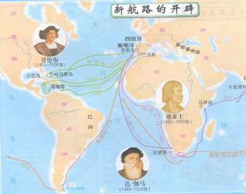 学习完“欧美主要国家的社会巨变”这段历史后,九年级历史兴趣小组搜集了一些资料,对这段历史做了一个小结和探究。(7分): 但丁与《神曲》新航路的开辟(1) 学习完“欧美主要国家的社会巨变”这段历史后,九年级历史兴趣小组搜集了一些资料,对这段历史做了一个小结和探究。(7分): 但丁与《神曲》新航路的开辟(1)