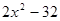 计算或化简(—3)0+(+0.2)2009×(+5)20102(x+4) (x-4) 计算或化简(—3)0+(+0.2)2009×(+5)20102(x+4) (x-4)