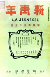 某班老师布置了一道作业题,要求学生找出一幅最能代表中国历史发展方向的图片,其体现的思想要把救国救民同中国国情有机地结合起来,下面四幅图片最符合老师要 某班老师布置了一道作业题,要求学生找出一幅最能代表中国历史发展方向的图片,其体现的思想要把救国救民同中国国情有机地结合起来,下面四幅图片最符合老师要