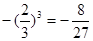 下列计算正确的是A.- ()3=B.-()2 =C.(-)3=D.(-)2= 下列计算正确的是A.- ()3=B.-()2 =C.(-)3=D.(-)2=