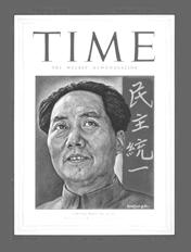 在西方世界日益关注中国的过程中,《时代》周刊是最典型的代表。下图是1949年毛泽东成为《时代》周刊封面人物的图片,毛泽东能够成为备受关注的《时代》周刊人物的原因 在西方世界日益关注中国的过程中,《时代》周刊是最典型的代表。下图是1949年毛泽东成为《时代》周刊封面人物的图片,毛泽东能够成为备受关注的《时代》周刊人物的原因