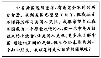 下面是中国文化节赴美访问演出的小演员童天给同学发回的电子邮件。读完邮件内容后,回答下列问题。小演员童天为什么会遇到困境?_ 下面是中国文化节赴美访问演出的小演员童天给同学发回的电子邮件。读完邮件内容后,回答下列问题。小演员童天为什么会遇到困境?_
