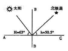 有人利用北极星和太阳来测定地理位置,测得结果如图所示。测得正午太阳高度角时,北京时间为13时30分。据图分析完成下题请判断该地的经纬度和太阳直射点的纬度A.(5 有人利用北极星和太阳来测定地理位置,测得结果如图所示。测得正午太阳高度角时,北京时间为13时30分。据图分析完成下题请判断该地的经纬度和太阳直射点的纬度A.(5