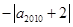 已知2011个整数、、、…、满足下列条件:,,,…,,则…=A.0B.2010 C.-2010 D.2011B 已知2011个整数、、、…、满足下列条件:,,,…,,则…=A.0B.2010 C.-2010 D.2011B