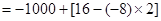 计算: + 6 计算: + 6