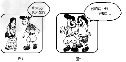 读漫画,回答问题。 他们与异性同学交往的方式恰当吗?请分别说明理由。___________________________ 读漫画,回答问题。 他们与异性同学交往的方式恰当吗?请分别说明理由。___________________________