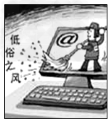 2009年1月5日上午国务院新闻办、工业和信息化部、公安部、文化部、工商总局、广电总局、新闻出版总署等七部门召开电视电话会议,部署在全国开展整治互联网低俗 2009年1月5日上午国务院新闻办、工业和信息化部、公安部、文化部、工商总局、广电总局、新闻出版总署等七部门召开电视电话会议,部署在全国开展整治互联网低俗