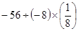 计算: + 6 计算: + 6