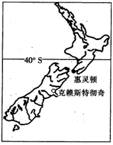 2011年2月22日,新西兰南岛的最大城市克赖斯特彻奇发生地震。此时,当地时间为夏令时12时51分(注:夏令时=标准 2011年2月22日,新西兰南岛的最大城市克赖斯特彻奇发生地震。此时,当地时间为夏令时12时51分(注:夏令时=标准