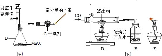 甲同学利用如图1的装置进行科学探究.①当A溶液缓慢滴入B装置时,带火星的木条很快复燃,说明生成了______;②装置C的作用是______;③写出当A滴入
