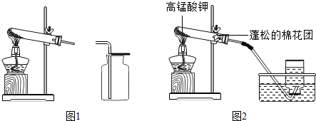 实验室用如图1装置,通过加热高锰酸钾来制备氧气.请你回答下列问题:写出试管中发生反应的文字表达式:______该装置中收集氧气的方法是______, 魔方格