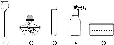 根在实验室里制取氧气的研究中,有下列仪器可选用写出编号仪器的名称:①______;②______;③______.在 魔方格