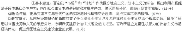 阅读邓小平讲话的摘录,回答问题:材料一社会主义和市场经济之间不存在根本的矛盾,问题是用什么方法才能更有力地发展社会主义生产力。——《社会主义和市场经济不存在根本 阅读邓小平讲话的摘录,回答问题:材料一社会主义和市场经济之间不存在根本的矛盾,问题是用什么方法才能更有力地发展社会主义生产力。——《社会主义和市场经济不存在根本