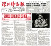 下图是1992年上半年的一张报纸,上面文章的主题可能是A.提出“走自己的路,建设有中国特色的社会主义” B.“什么是社会主义,怎样建设社会主义”C.“建设一 下图是1992年上半年的一张报纸,上面文章的主题可能是A.提出“走自己的路,建设有中国特色的社会主义” B.“什么是社会主义,怎样建设社会主义”C.“建设一