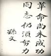 如图,革命先行者弥留之际,充满遗憾。中国共产党继承了孙中山的未竞事业,这主要表现在A.完成了由新民主主义向社会主义过渡的历史任务B.建立了人民民主专政的国家政权 如图,革命先行者弥留之际,充满遗憾。中国共产党继承了孙中山的未竞事业,这主要表现在A.完成了由新民主主义向社会主义过渡的历史任务B.建立了人民民主专政的国家政权