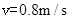 如图所示,实线是沿x轴传播的一列简谐横波在t=0时刻的波形图,虚线是这列波在t="0.2" s时刻的波形图.已知该波的波速是0.8 m/s,则下列说法正确的是A 如图所示,实线是沿x轴传播的一列简谐横波在t=0时刻的波形图,虚线是这列波在t="0.2" s时刻的波形图.已知该波的波速是0.8 m/s,则下列说法正确的是A