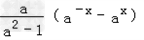 已知函数f满足f=,其中a>0,a≠1对于函数f,当x∈时,f+f<0,求 已知函数f满足f=,其中a>0,a≠1对于函数f,当x∈时,f+f<0,求