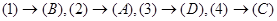 如图,水以常速注入下面四种底面积相同的容器中,请分别找出与各容器对应的水的高度与时间的函数关系图像.则对应正确的是( )A.B 如图,水以常速注入下面四种底面积相同的容器中,请分别找出与各容器对应的水的高度与时间的函数关系图像.则对应正确的是( )A.B