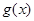 已知,若对任意与的值至少有一个为正数,则实数的取值范围是A.B.C.D. 已知,若对任意与的值至少有一个为正数,则实数的取值范围是A.B.C.D.
