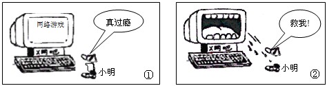 材料一:中学生小王由于沉迷于网上聊天、交友、游戏,影响了学习。后来在老师和家长的帮助下,他摆脱游戏、聊天的诱惑,利用电脑方面的优势,成为电脑网页制作的校园 材料一:中学生小王由于沉迷于网上聊天、交友、游戏,影响了学习。后来在老师和家长的帮助下,他摆脱游戏、聊天的诱惑,利用电脑方面的优势,成为电脑网页制作的校园