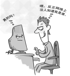 “世界上没有不受限制的自由”,这是一条几乎人人明白的道理,但是在虚拟世界中,人的各种行为控制起来却没那么容易。网络是一把双 “世界上没有不受限制的自由”,这是一条几乎人人明白的道理,但是在虚拟世界中,人的各种行为控制起来却没那么容易。网络是一把双