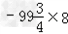 计算:①②③17﹣8÷+4×④⑤⑥ 计算:①②③17﹣8÷+4×④⑤⑥