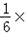 计算:①②③17﹣8÷+4×④⑤⑥ 计算:①②③17﹣8÷+4×④⑤⑥