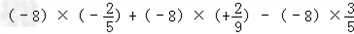 计算题:0.5-+3.75- ×-90÷3+60÷22×-12 计算题:0.5-+3.75- ×-90÷3+60÷22×-12