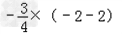 ﹣32×2﹣3×2;. ﹣32×2﹣3×2;.