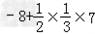耐心算一算:+﹣﹣;;﹣3.5÷××|﹣|;. 耐心算一算:+﹣﹣;;﹣3.5÷××|﹣|;.