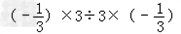 计算或化简:;;﹣12x+6y﹣3+10x﹣2﹣y;﹣. 计算或化简:;;﹣12x+6y﹣3+10x﹣2﹣y;﹣.
