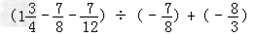 计算:;;﹣14﹣2÷2×2. 计算:;;﹣14﹣2÷2×2.