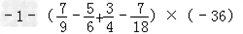 计算:;;;3﹣×﹣8÷2×|3+1|。 计算:;;;3﹣×﹣8÷2×|3+1|。