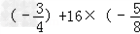 ①﹣+﹣;②;③。 ①﹣+﹣;②;③。