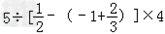 计算 ﹣9+12﹣3+8; 48×;;3﹣2×+|2﹣5|﹣2010. 计算 ﹣9+12﹣3+8; 48×;;3﹣2×+|2﹣5|﹣2010.